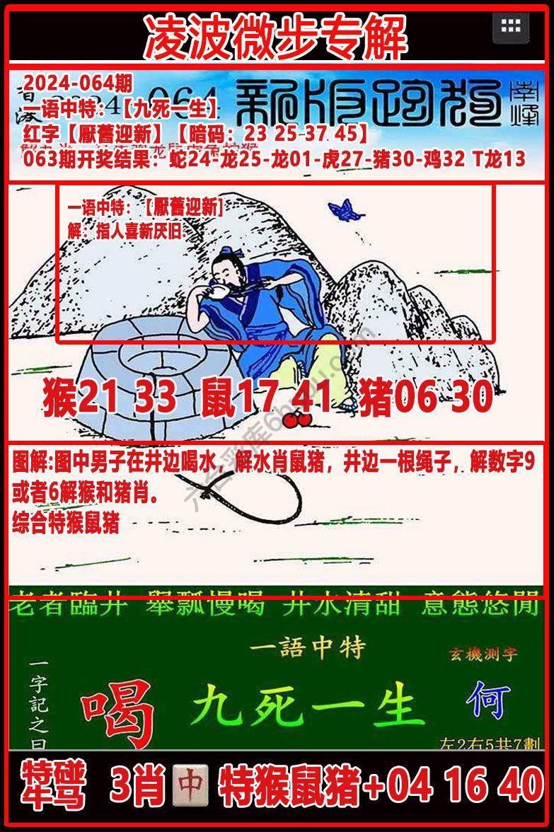 凌波微步解跑狗