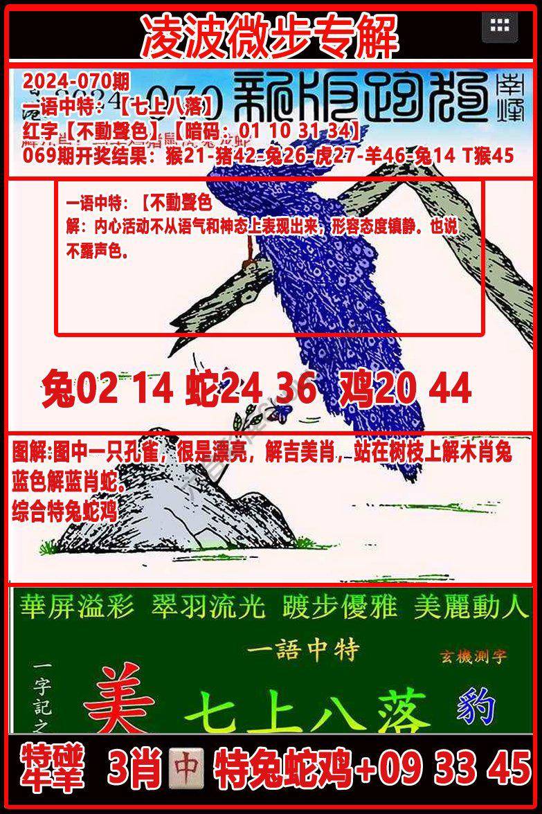 凌波微步解跑狗