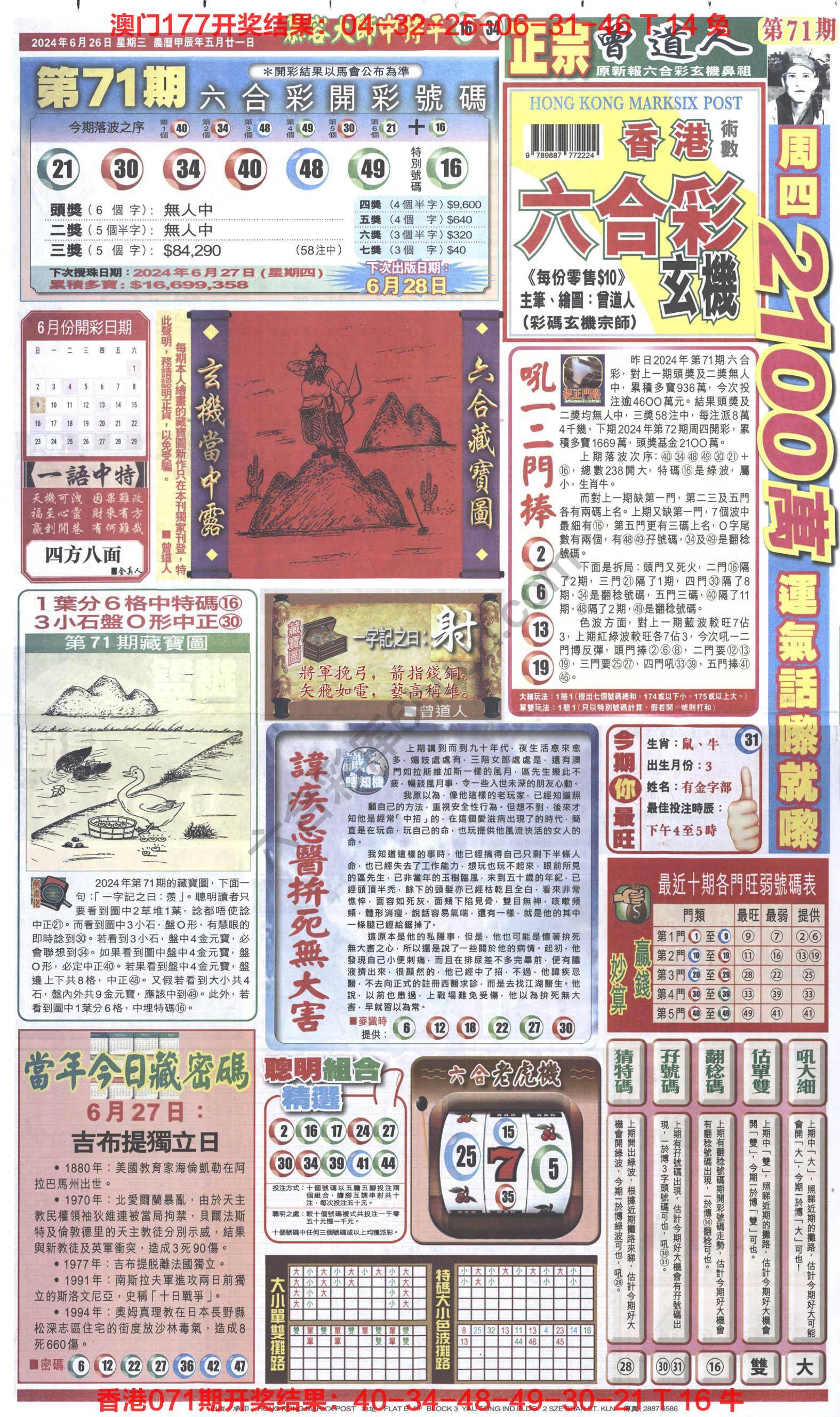 跑狗图