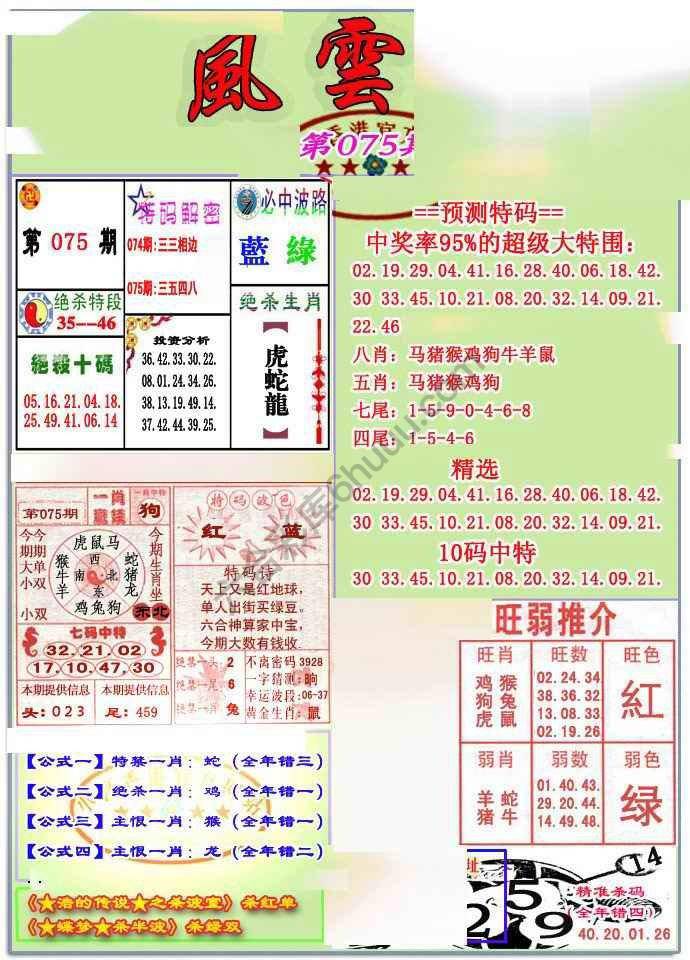 风云榜