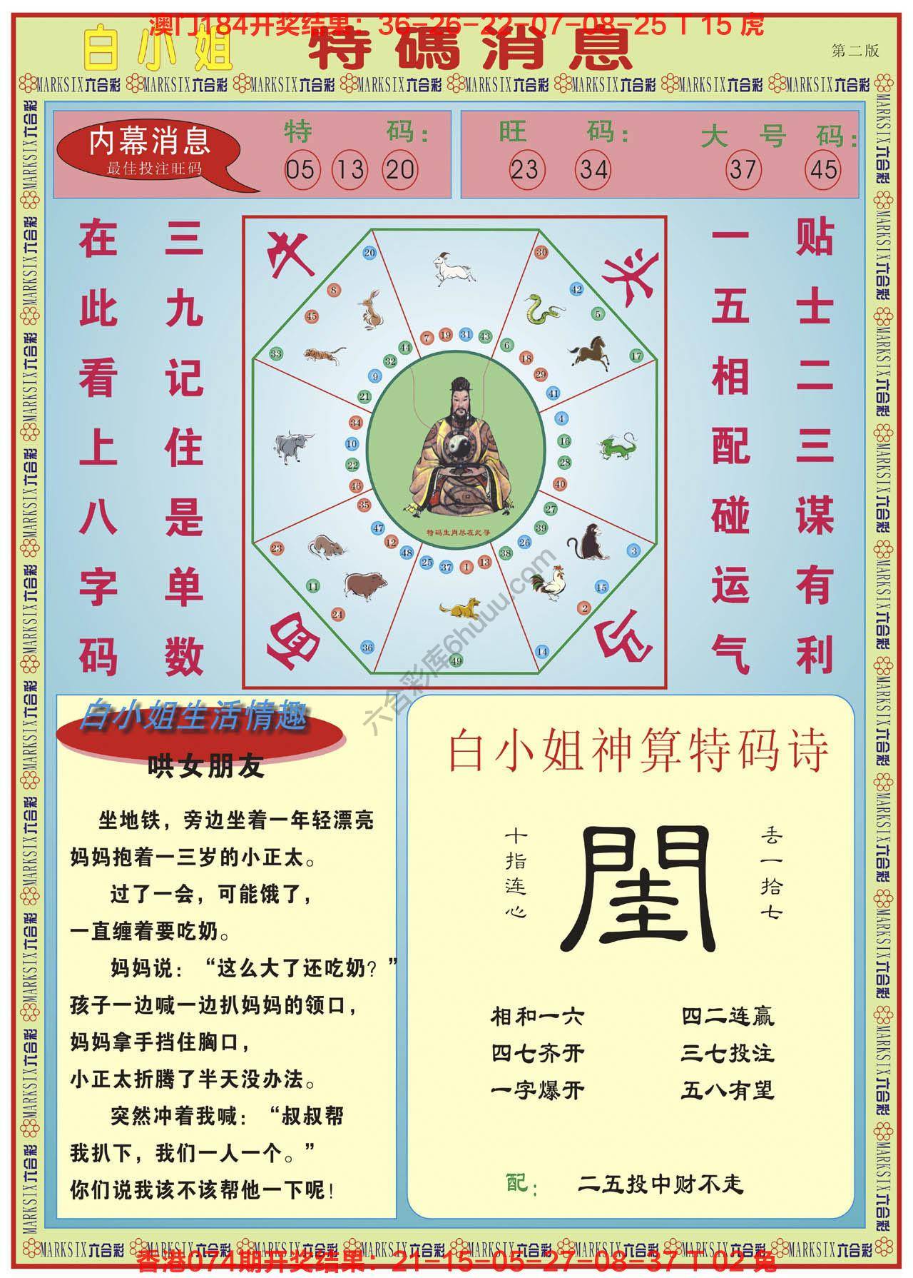 白小姐特码消息