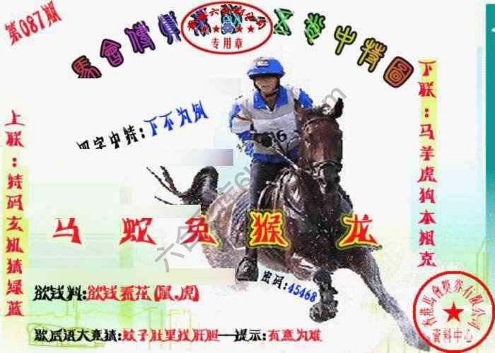 马会传真五肖料