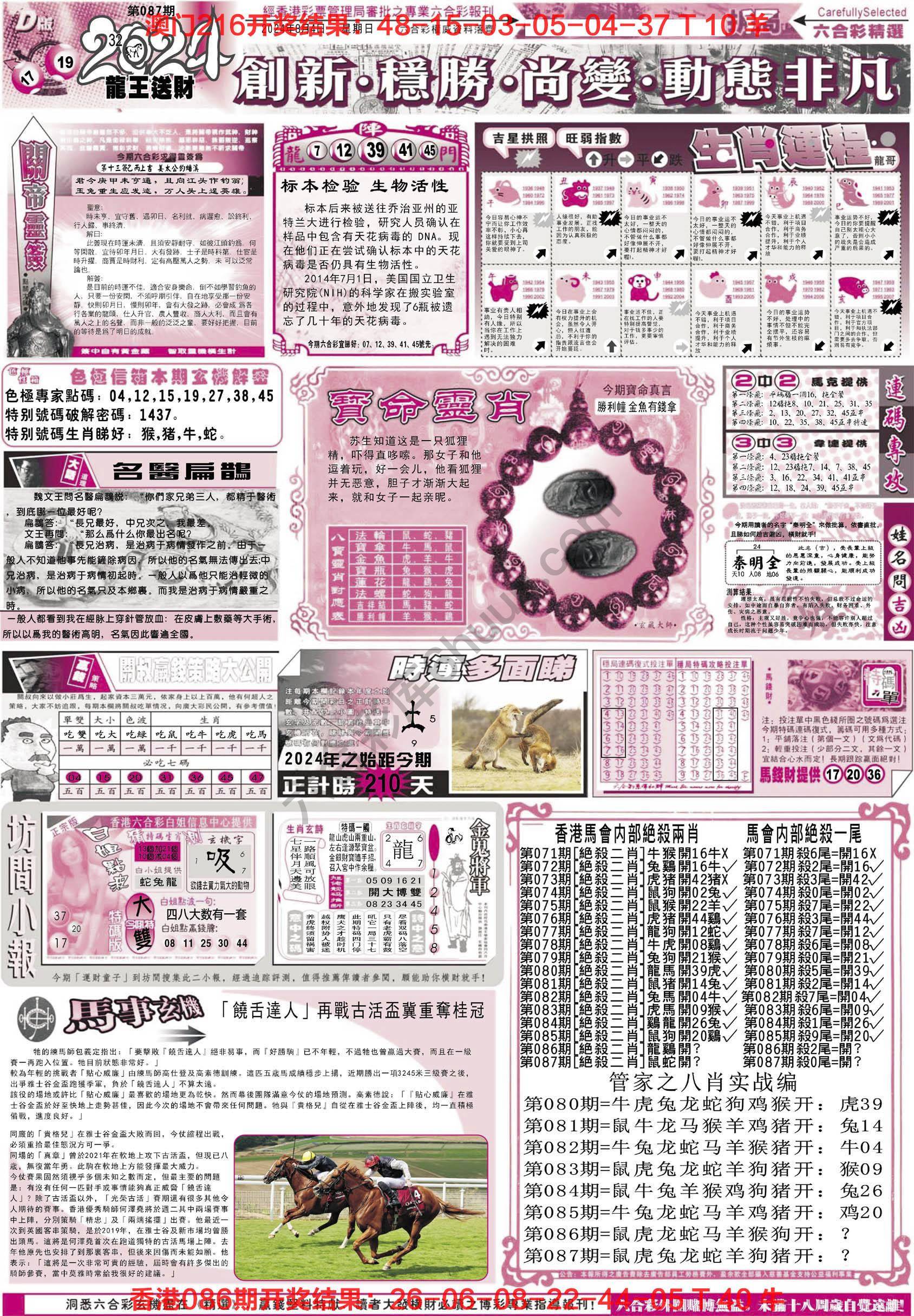 六合精选