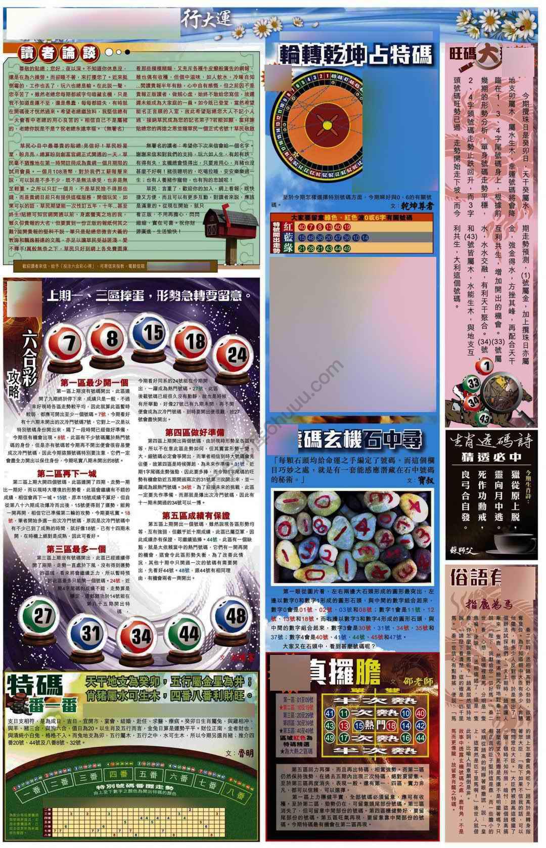 大版贴士皇