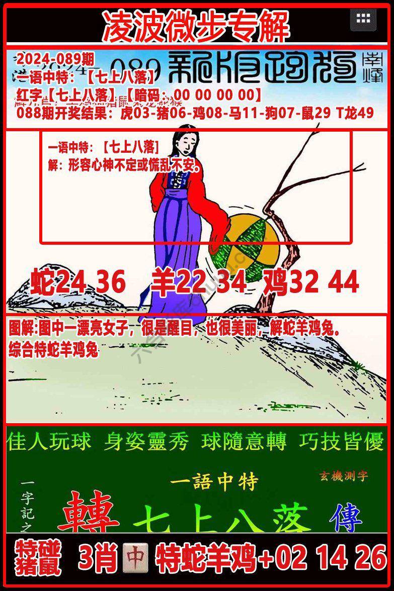 凌波微步解跑狗