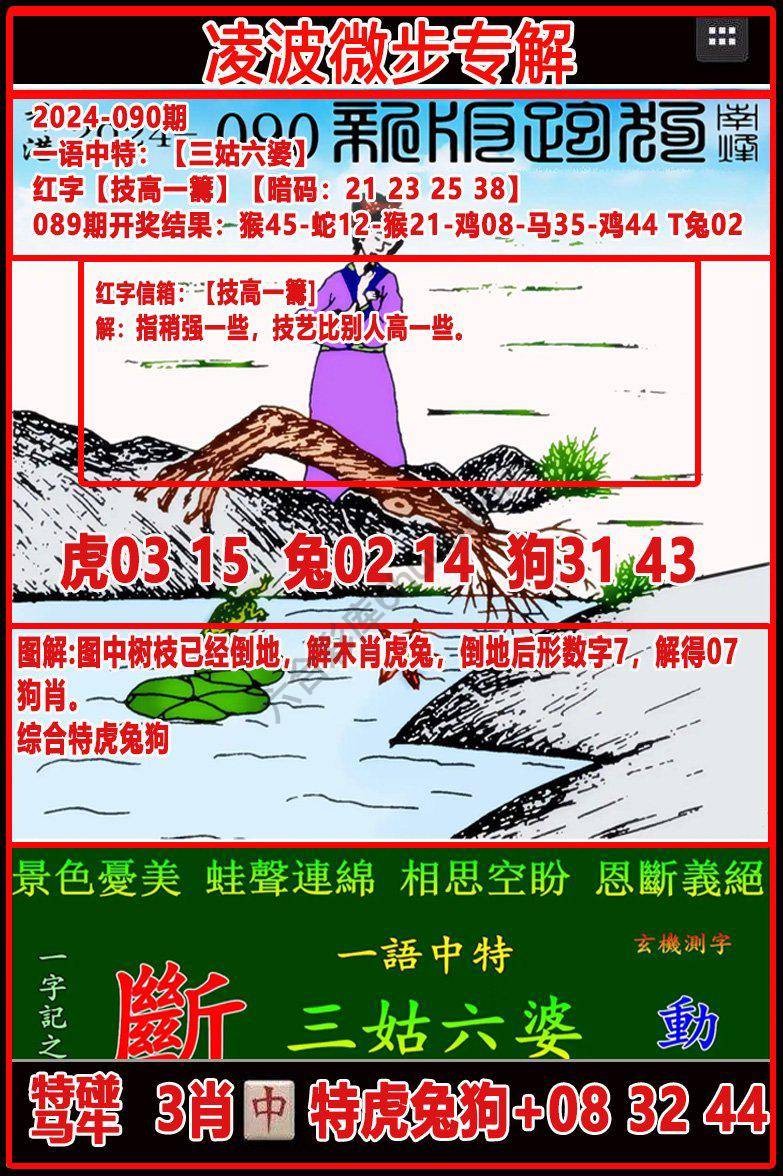 凌波微步解跑狗