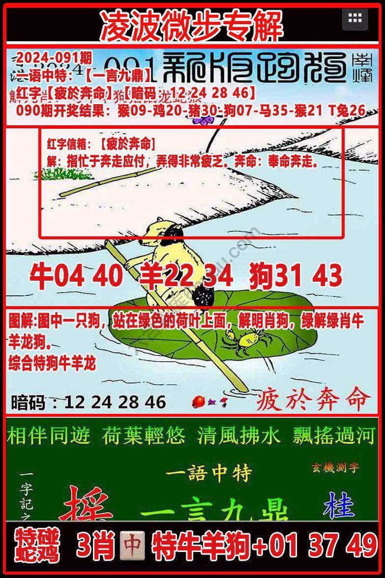 凌波微步解跑狗