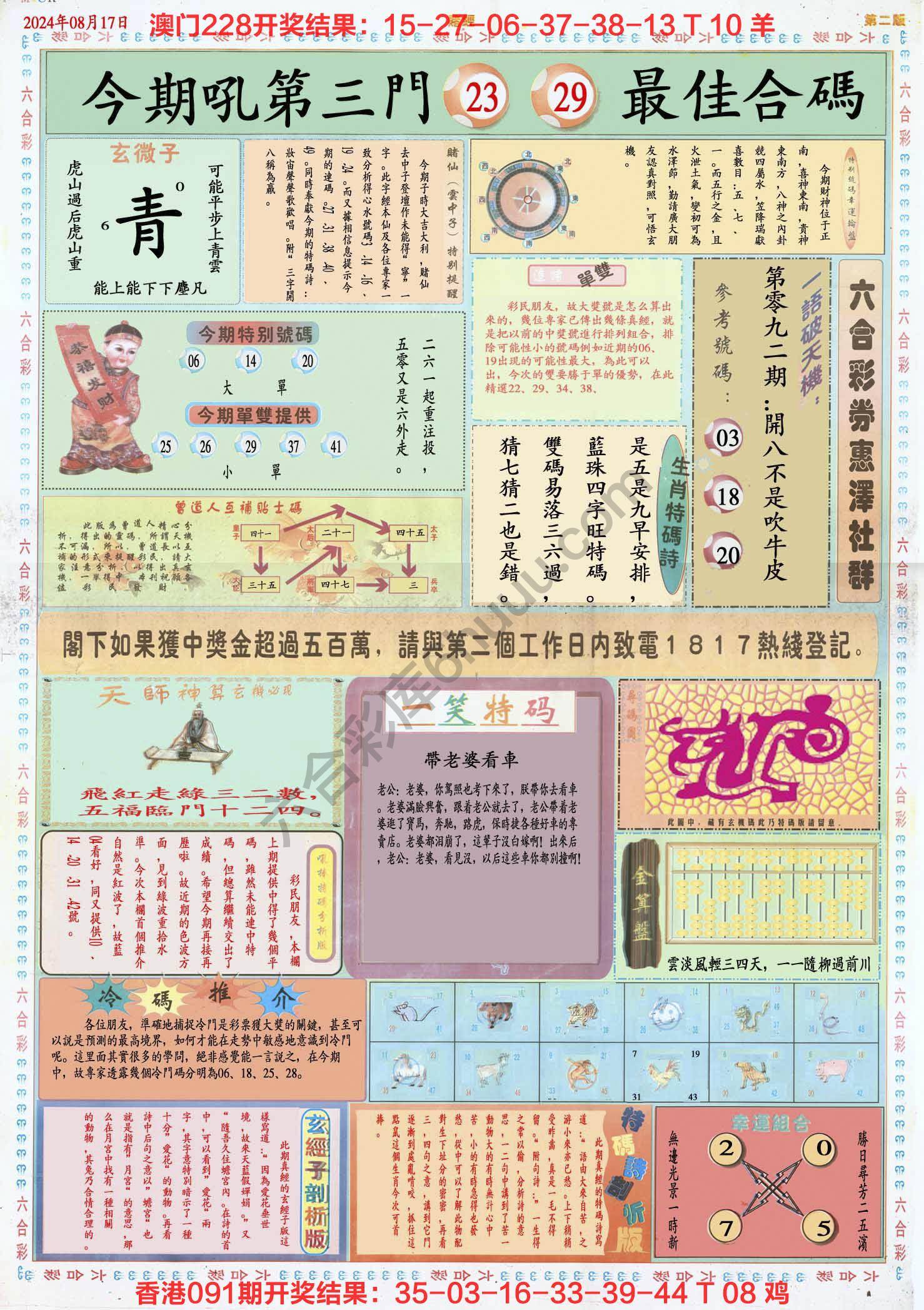 赌经