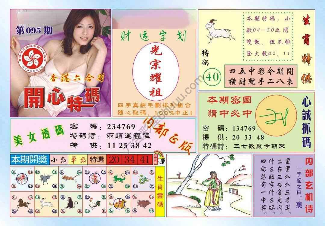 香港开心特码