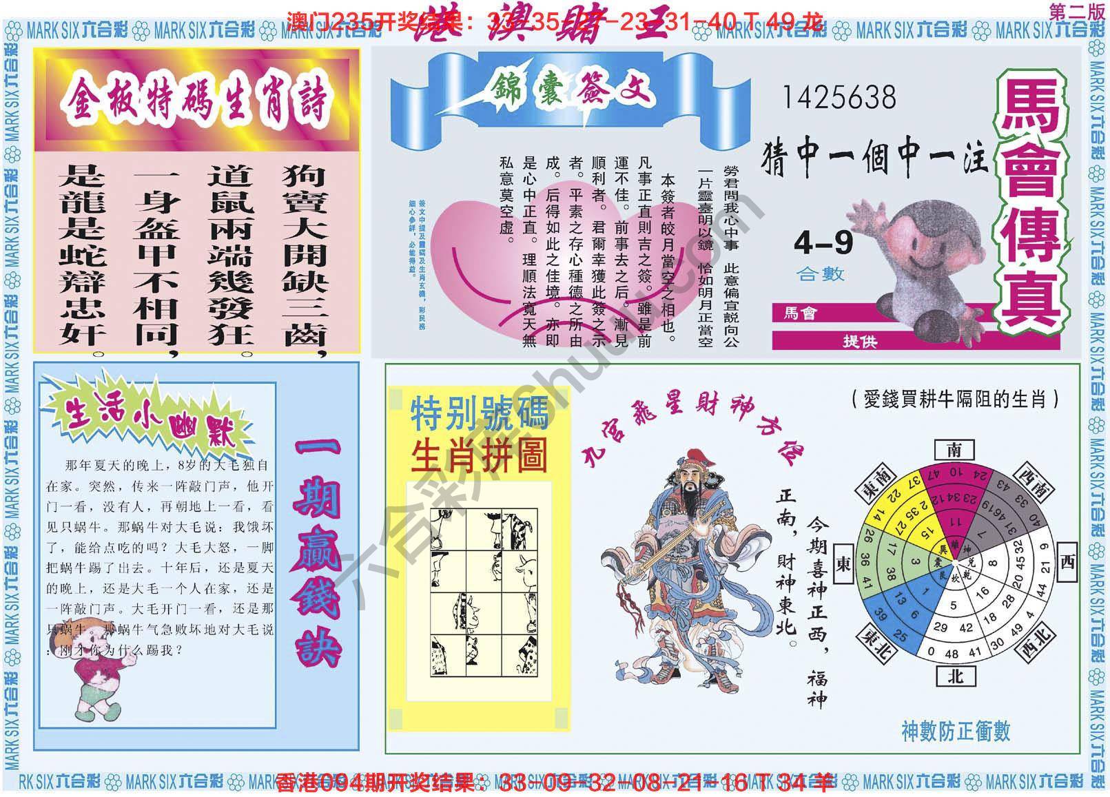 港澳赌王