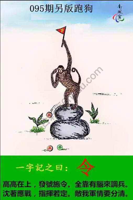 另版跑狗