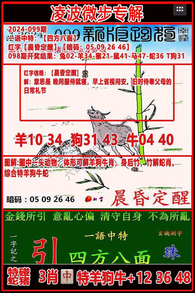 凌波微步解跑狗