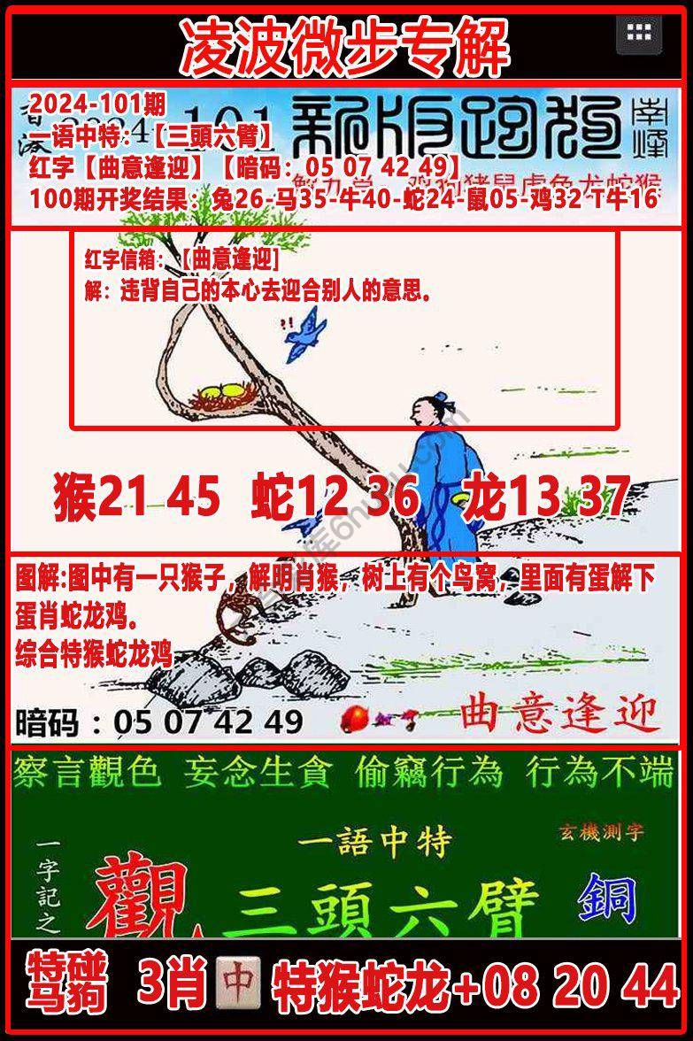 凌波微步解跑狗