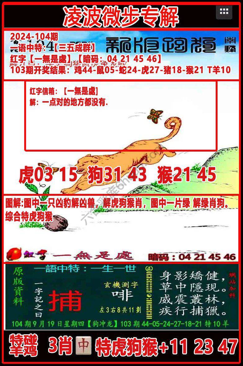 凌波微步解跑狗