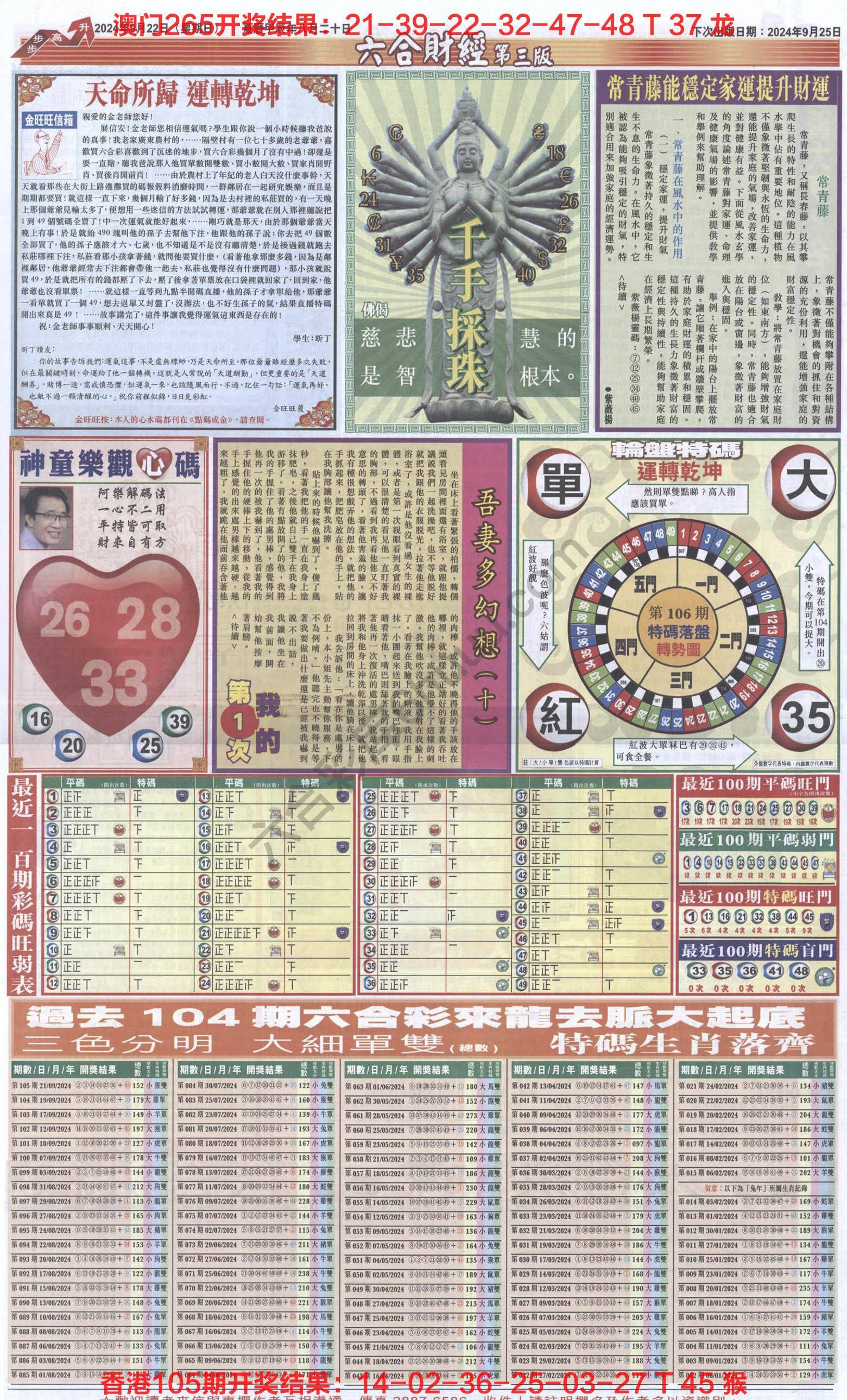 新六合财经