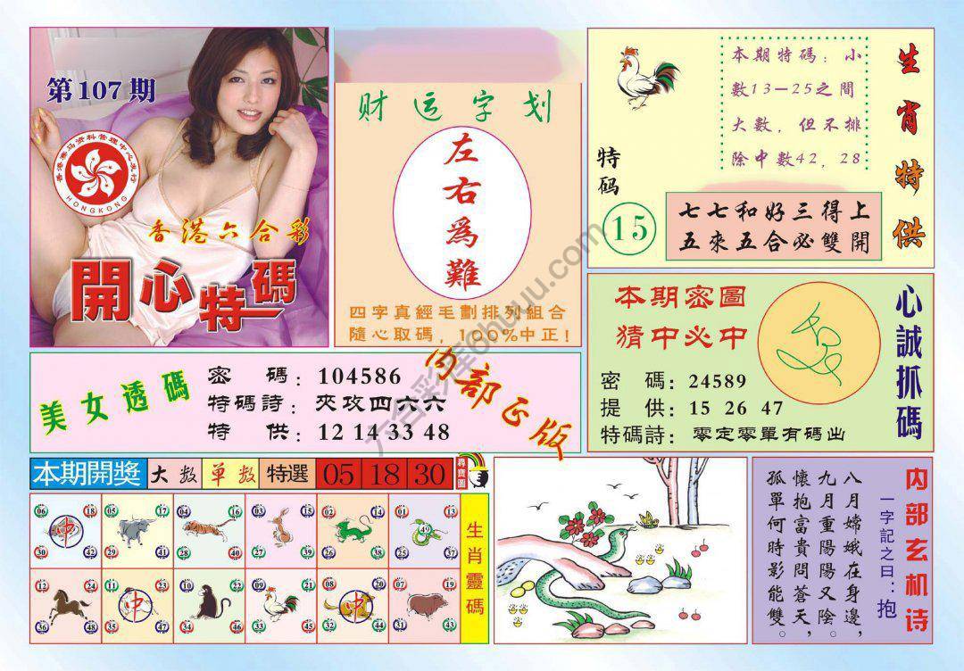 香港开心特码