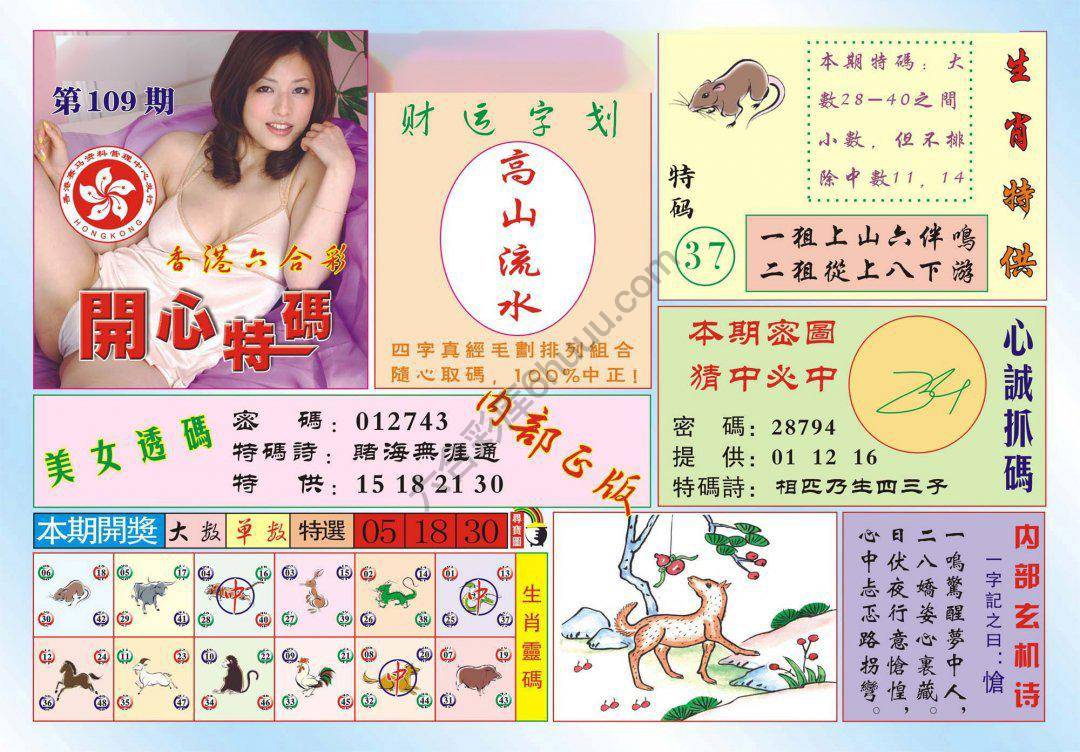 香港开心特码