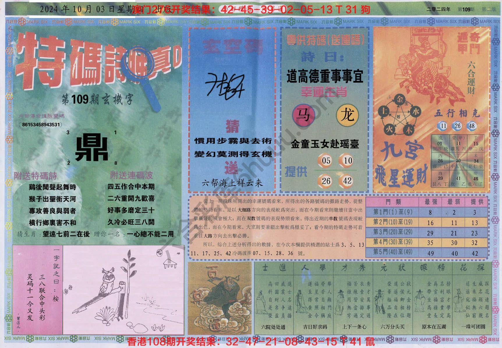 内部精选神算通