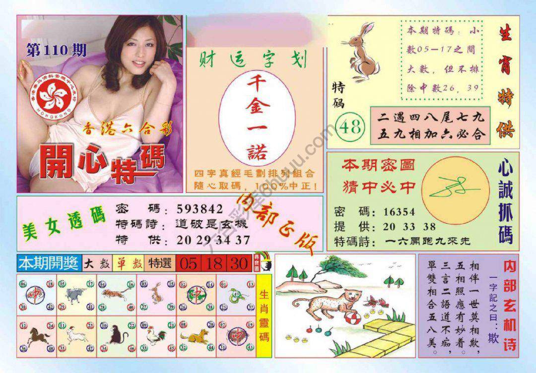 香港开心特码