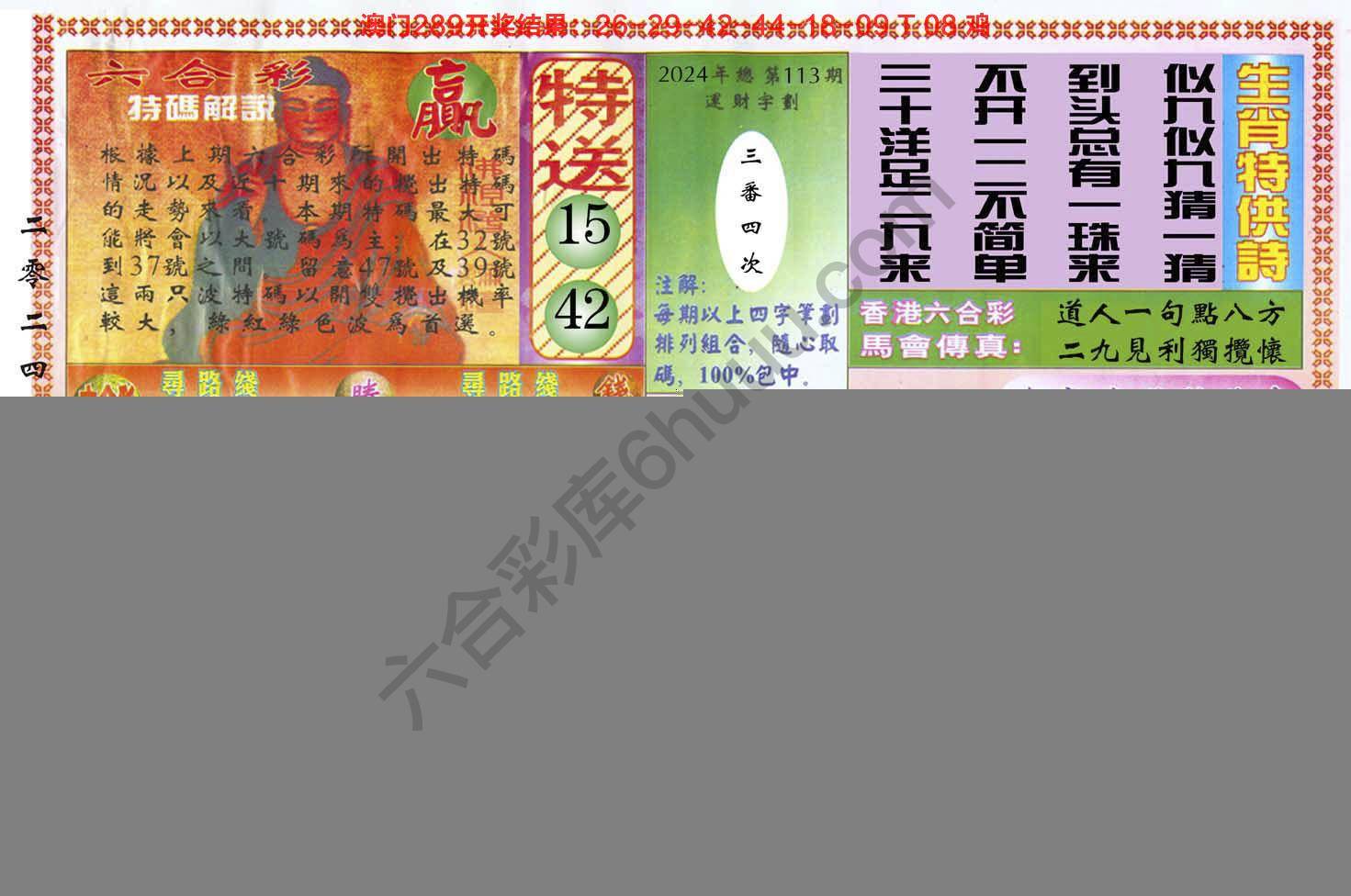 白小姐三点传密