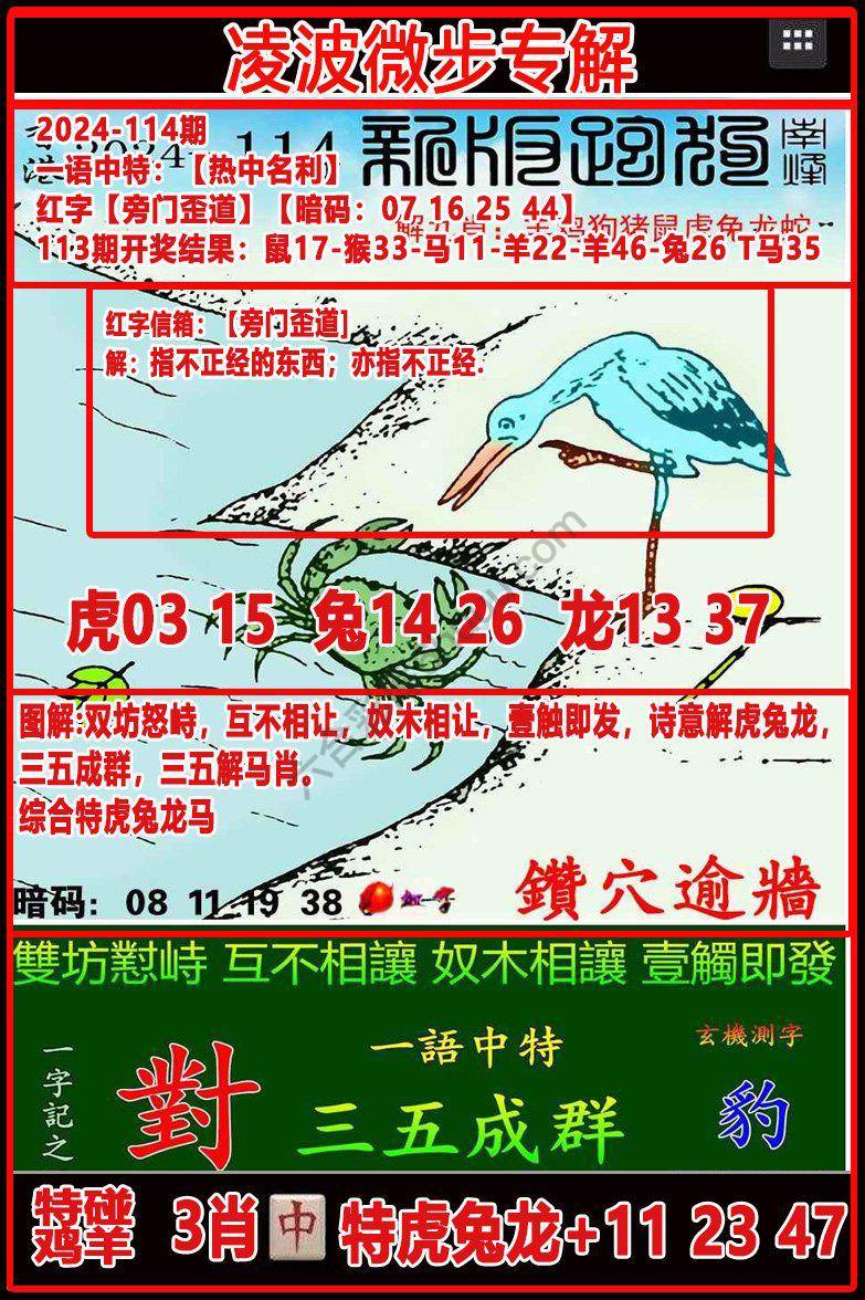 凌波微步解跑狗