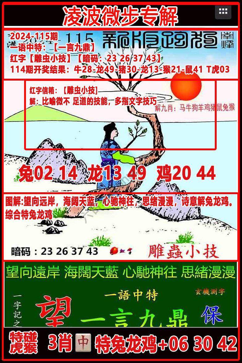 凌波微步解跑狗