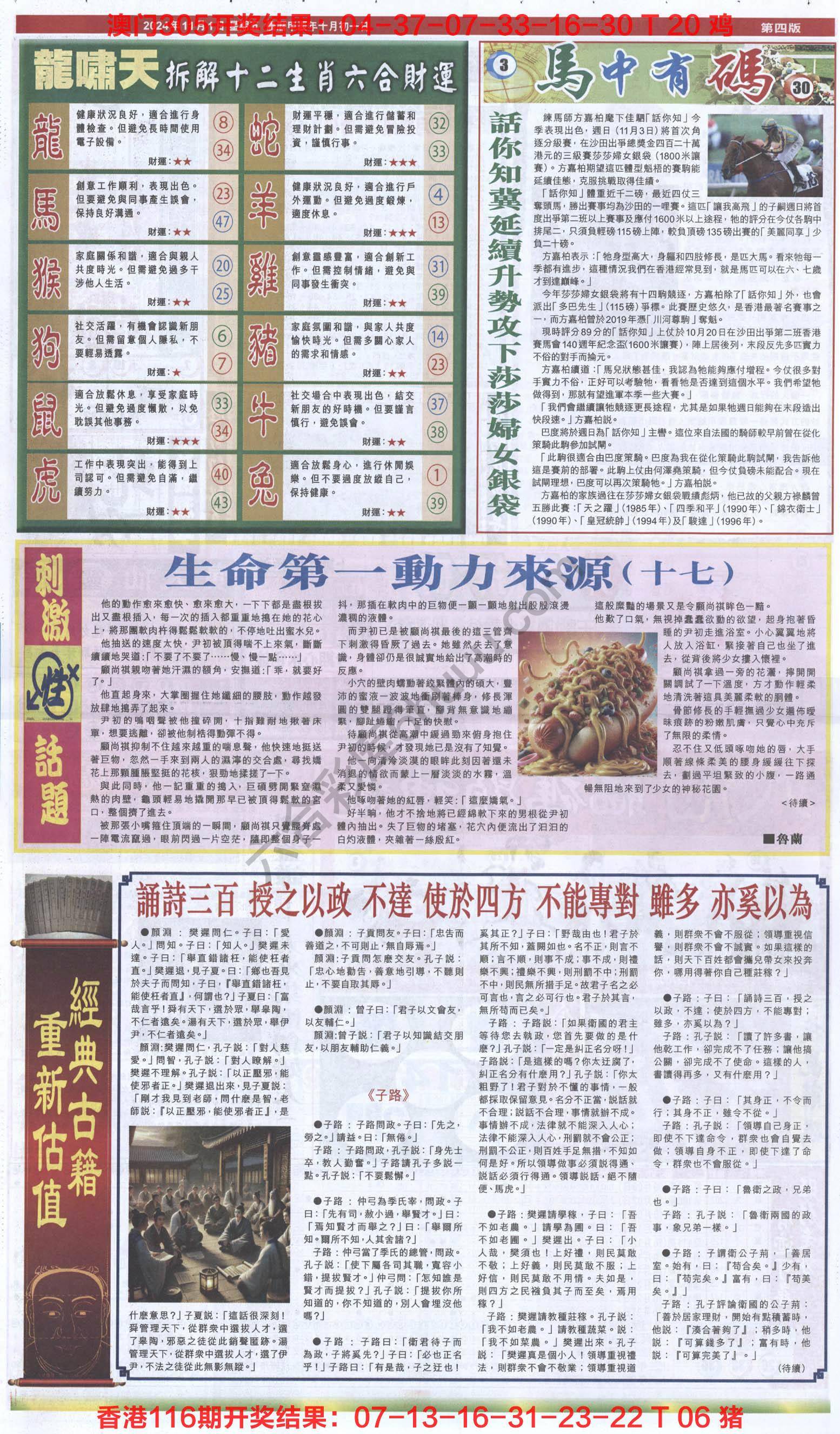 跑狗图