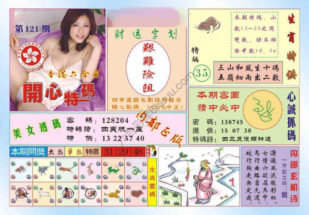 香港开心特码