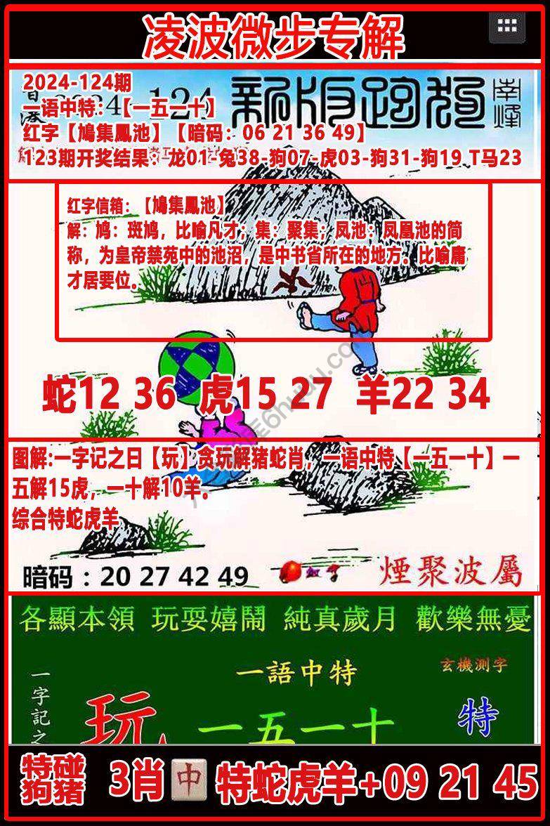 凌波微步解跑狗