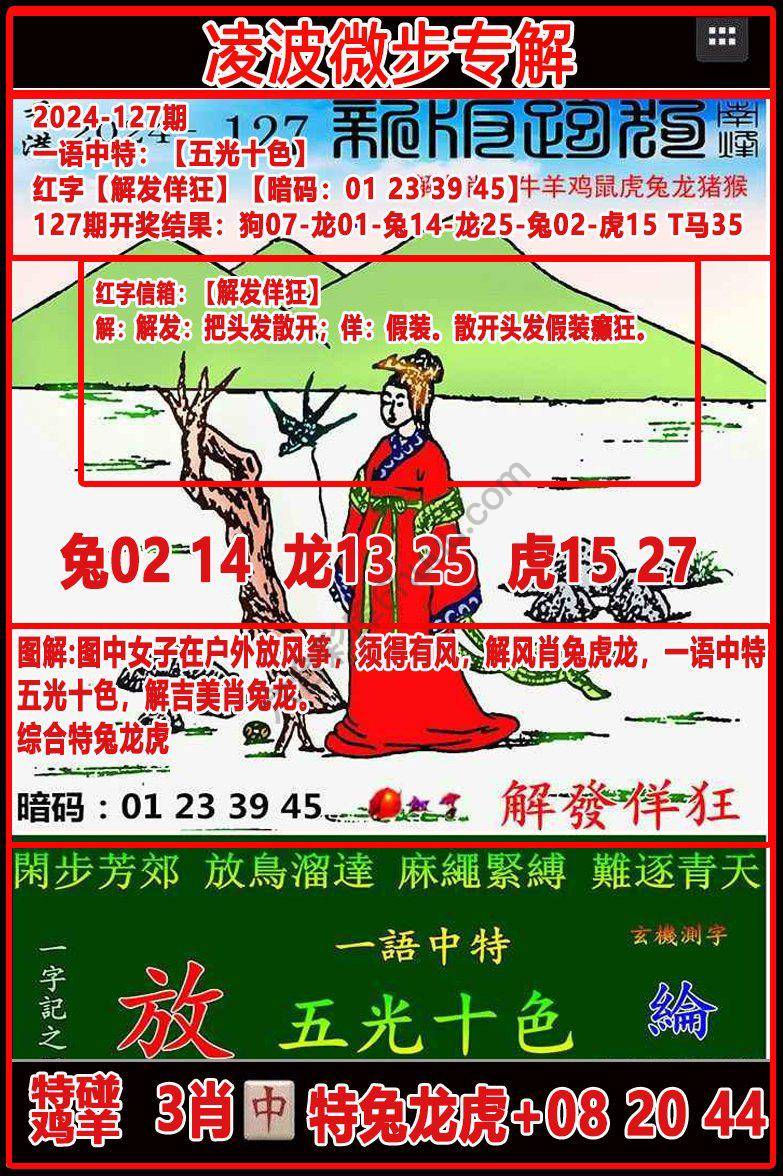 凌波微步解跑狗