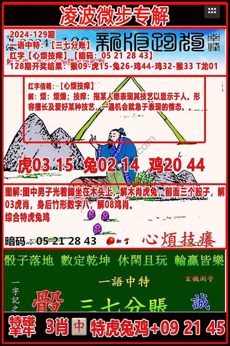 凌波微步解跑狗