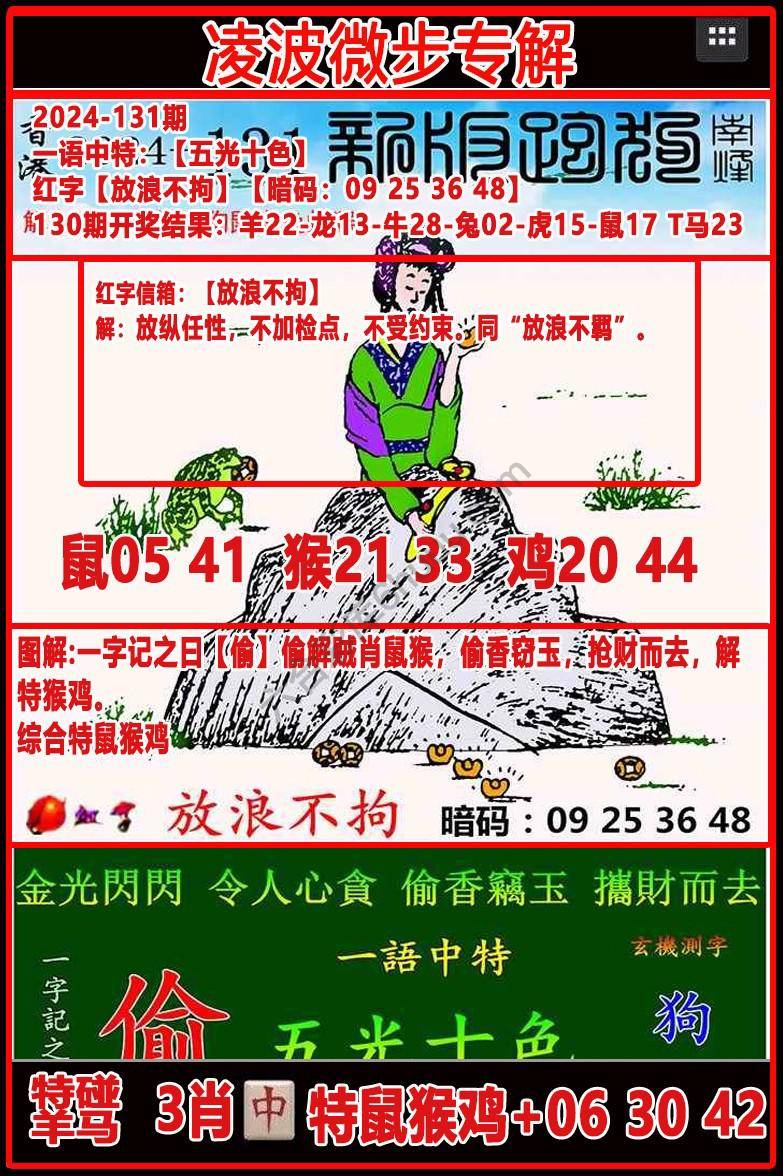 凌波微步解跑狗