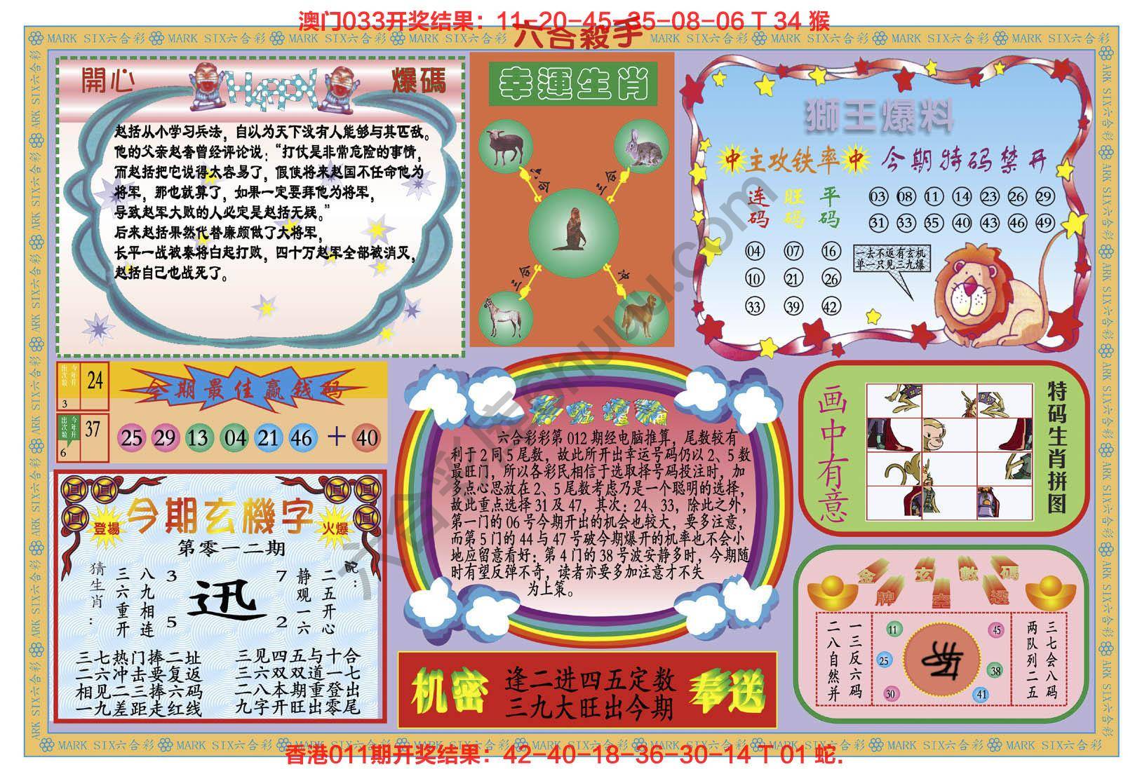 新六合杀手