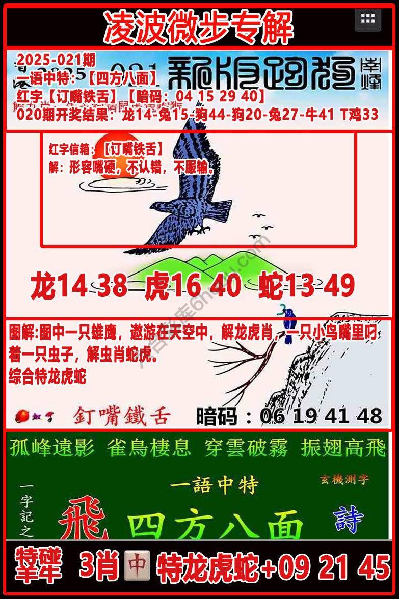 凌波微步解跑狗