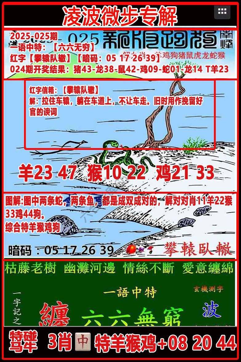 凌波微步解跑狗