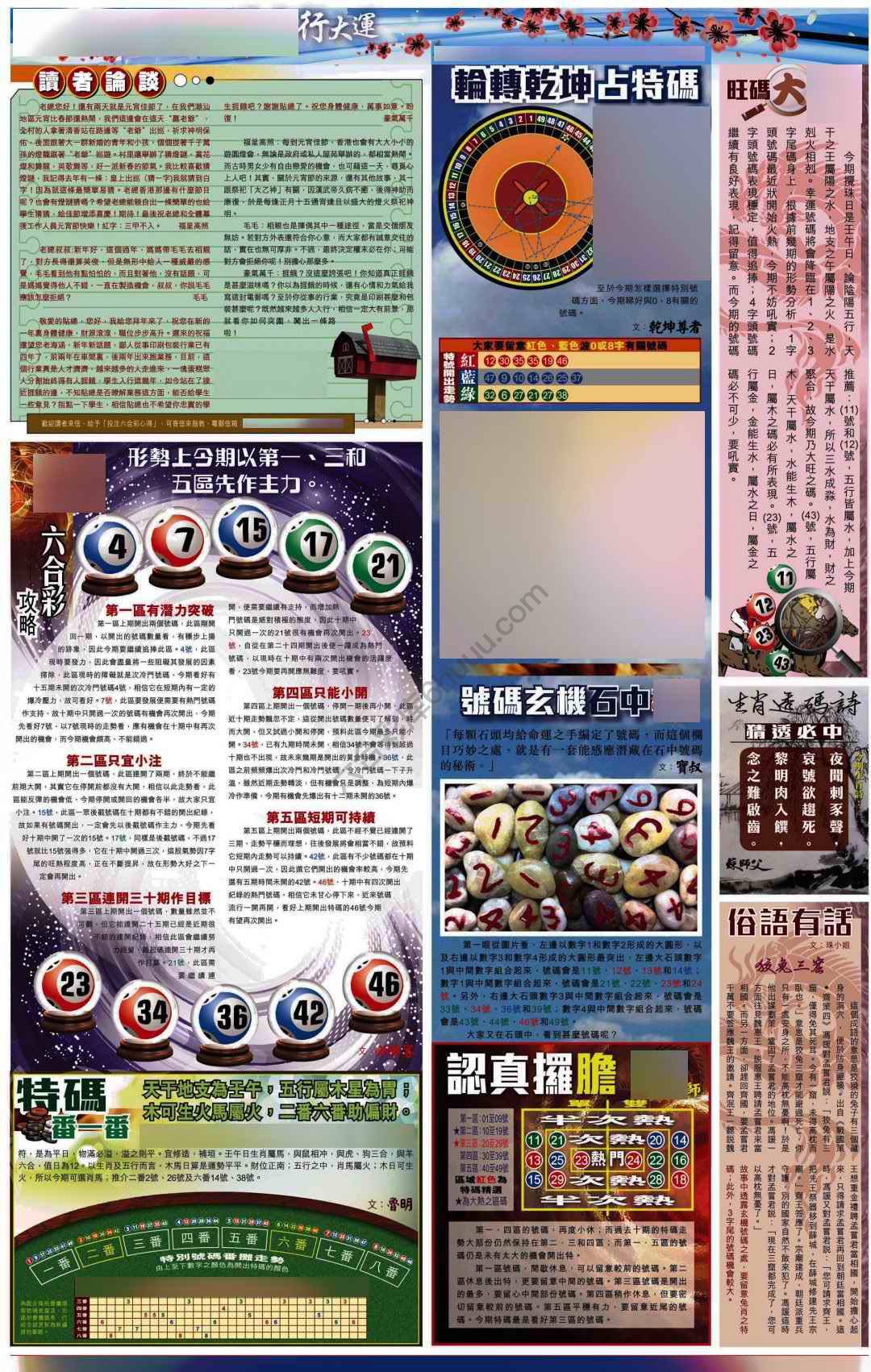 大版贴士皇