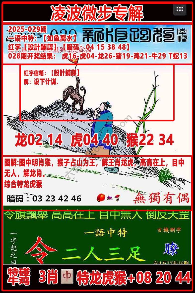 凌波微步解跑狗