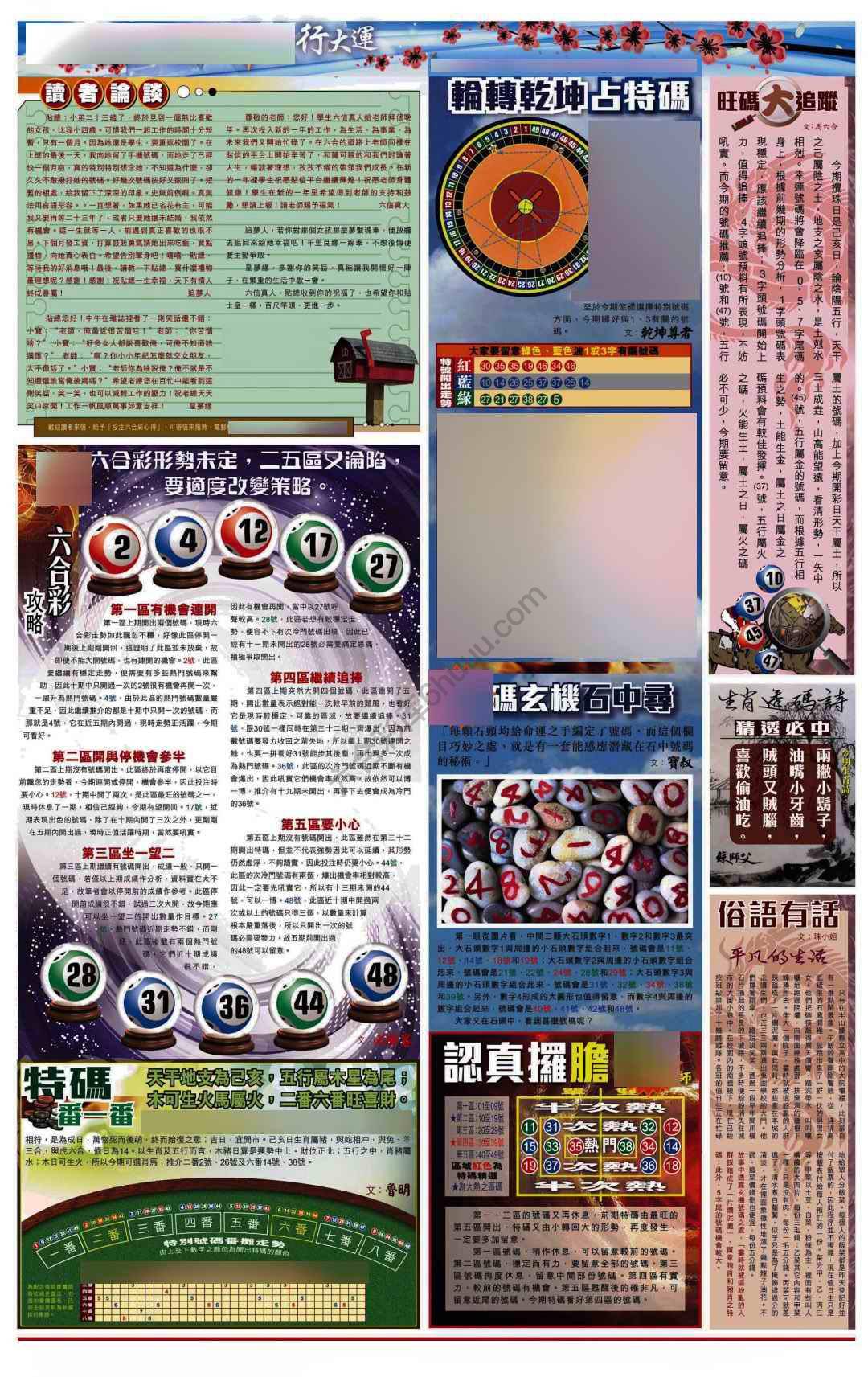 大版贴士皇