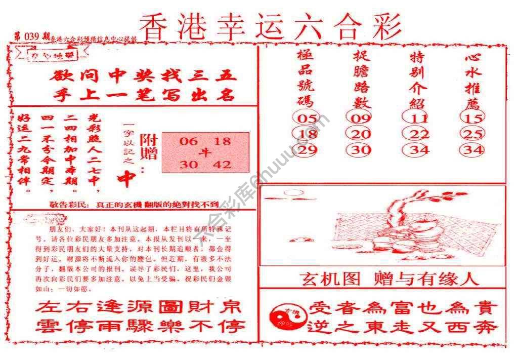 香港幸运六合彩