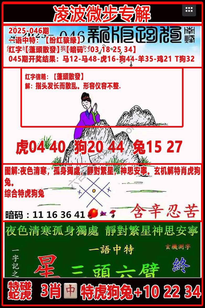 凌波微步解跑狗