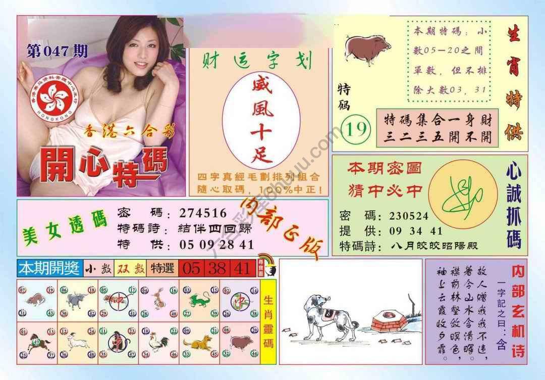 香港开心特码