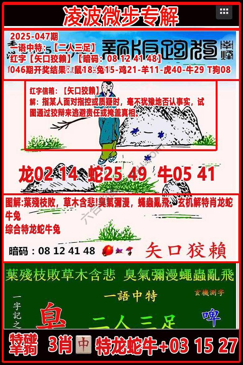 凌波微步解跑狗