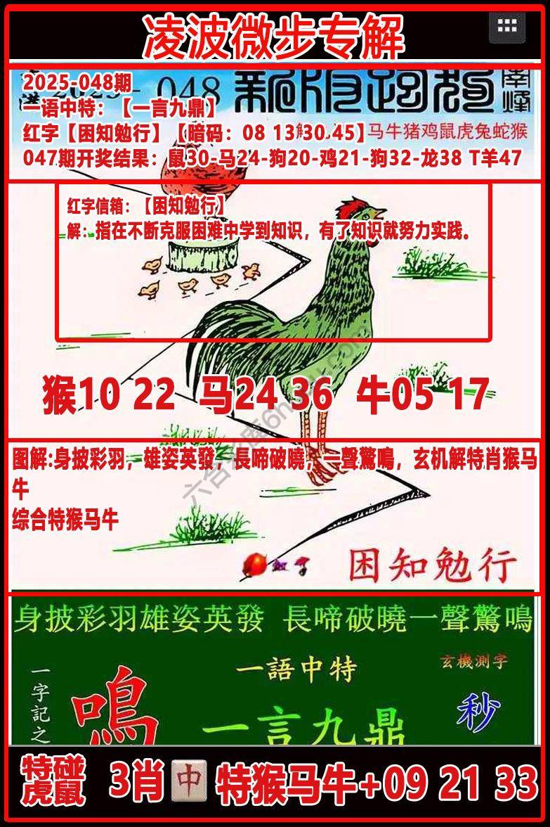 凌波微步解跑狗