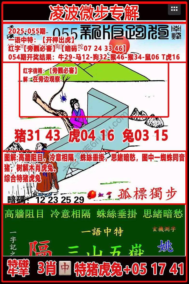 凌波微步解跑狗