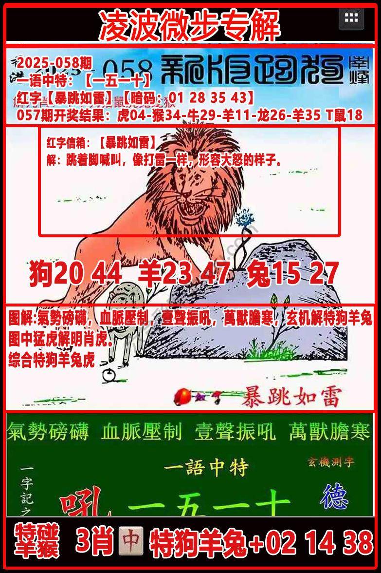 凌波微步解跑狗