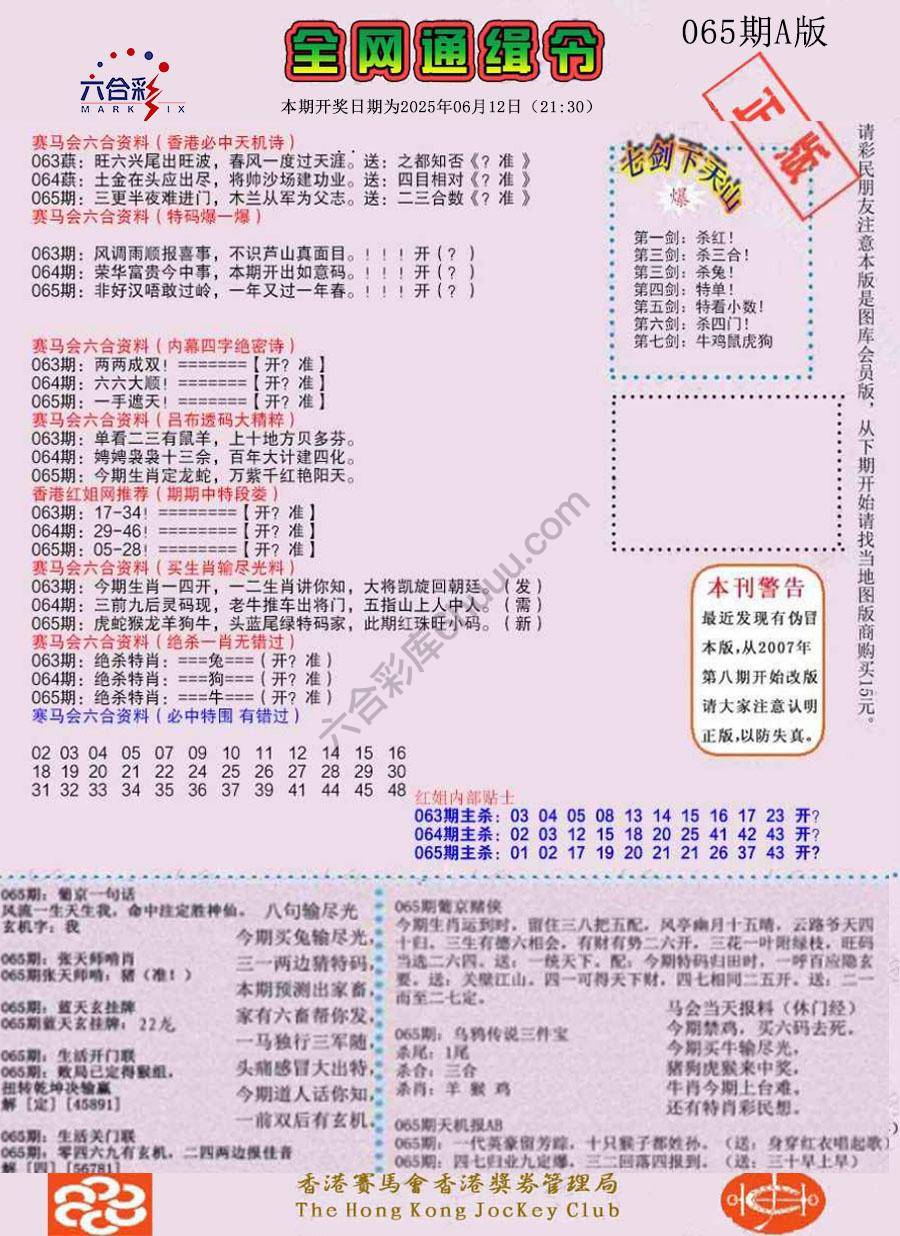全网通缉令