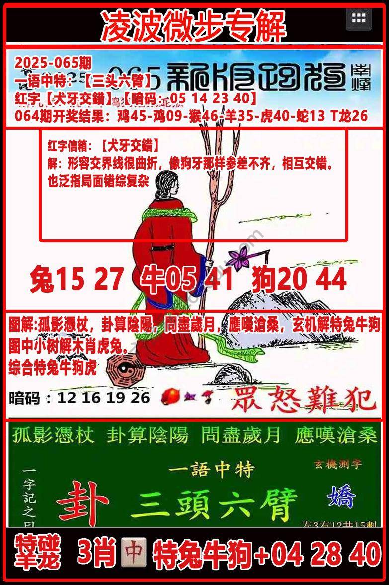 凌波微步解跑狗