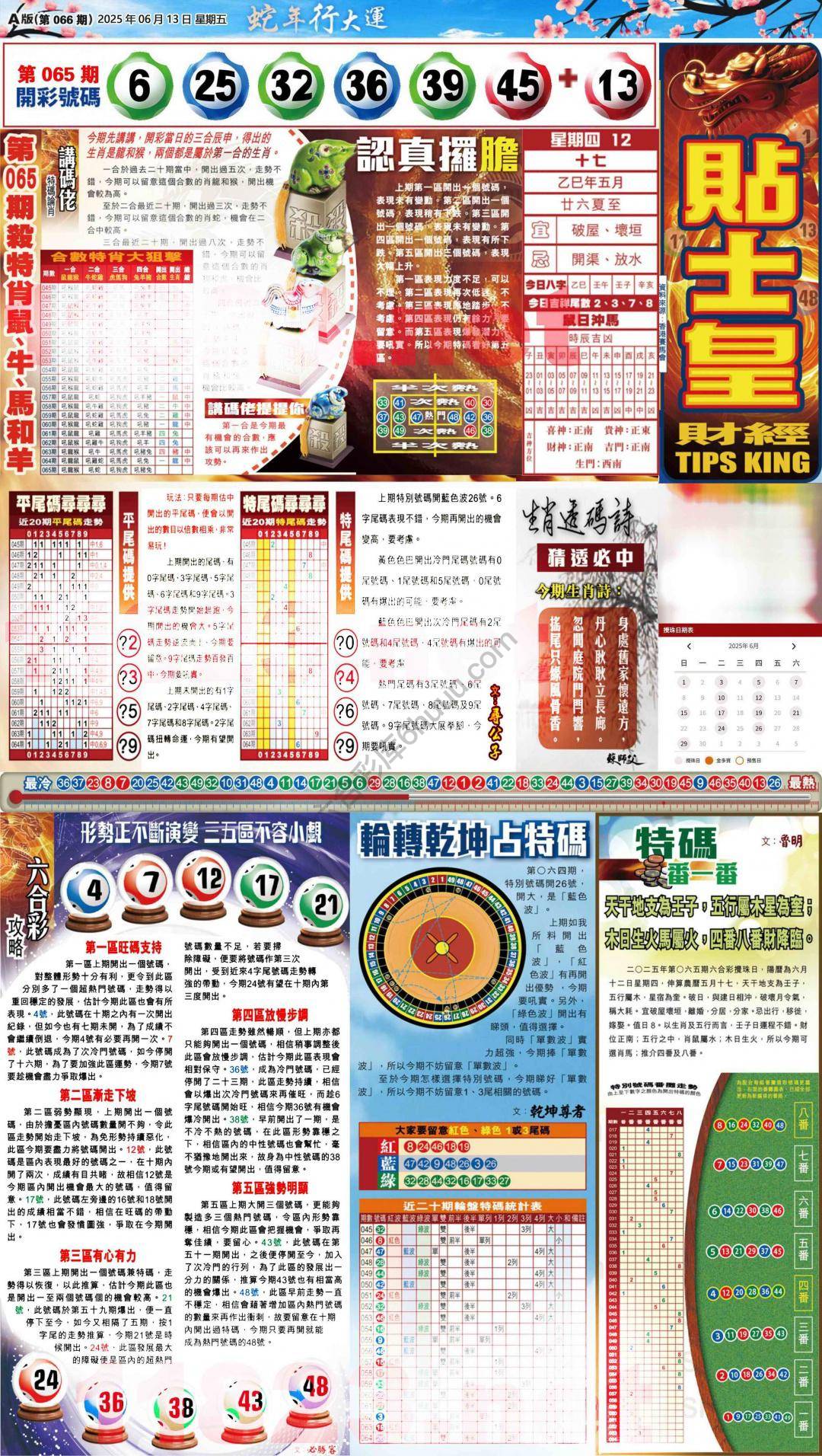 大版贴士皇