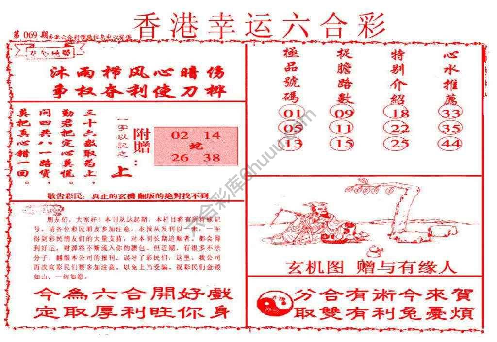 香港幸运六合彩