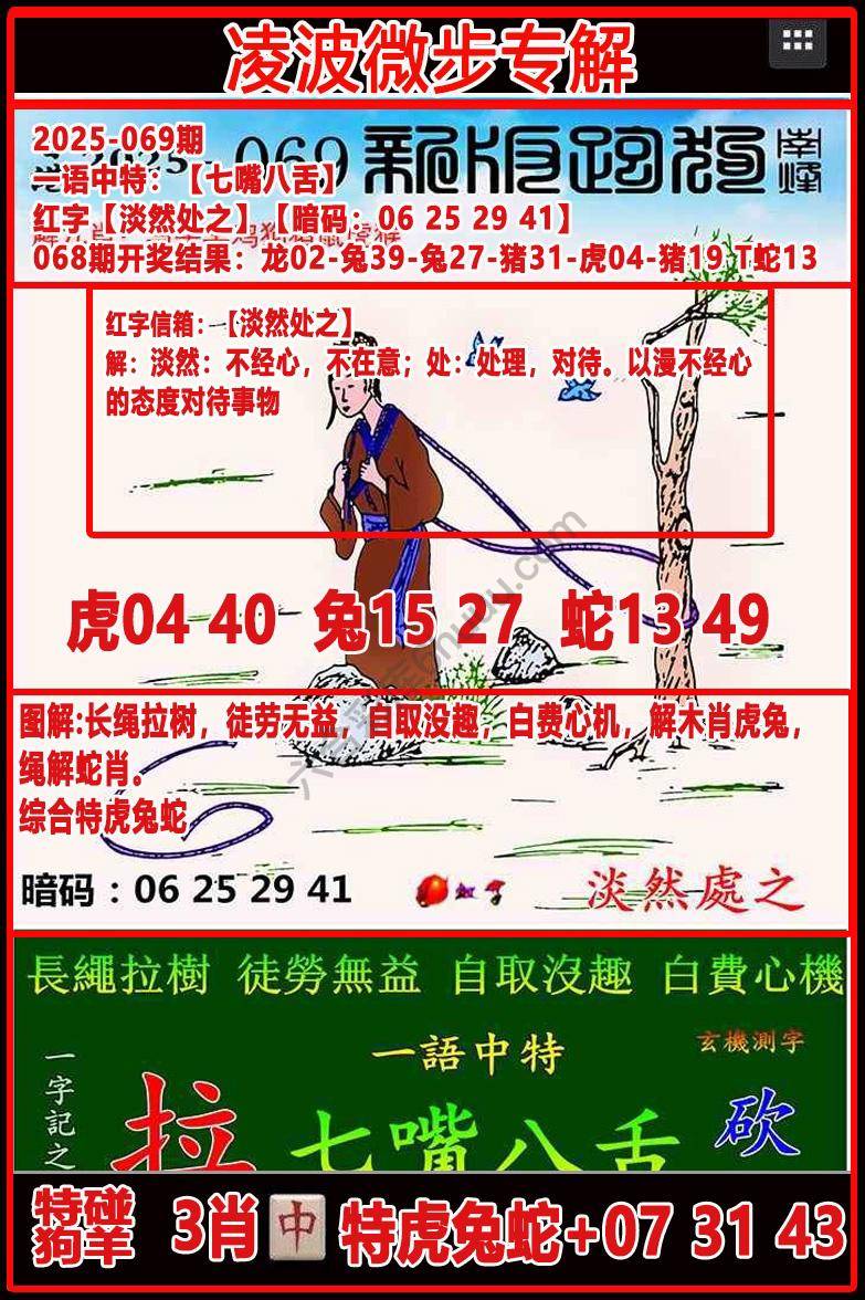 凌波微步解跑狗